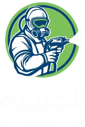 الجزيرة للصيانه و النظافة